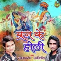 Braj Ke Holi songs mp3