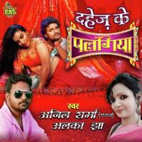 Dahej Ke Palangiya songs mp3