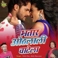 Shadi Kara Di Apna Bahin Se Alok Deewana,Nitish Raj Song Download Mp3