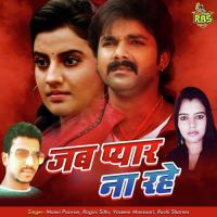 Jahar Pee Lenge Vinay Pandey Song Download Mp3