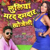 Luliya Marad Damdar Khojeli songs mp3