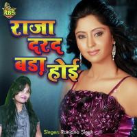 Raja Darad Bada Hoi Ranjana Mishra Song Download Mp3