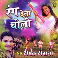 Rang Deta Choli Deepak Deewana Song Download Mp3