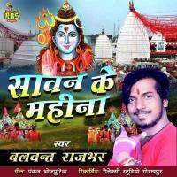 Jabse Chadhal Baa Sawanva Ho Balwant Rajbhar Song Download Mp3