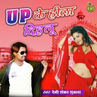 Jobana Ehsaas Deta Devi Shankar Shukla Song Download Mp3