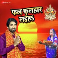 Fal Falhari Laaiha Devanand Dev Song Download Mp3