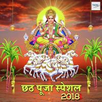 Chal Bhauji Chhath Ghate Vishal Gagan Song Download Mp3