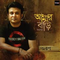 Moner Ghore Palash Sen Song Download Mp3