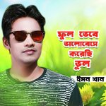 Ful Bhebe Bhalobese Koresi Bhul Emon Khan Song Download Mp3