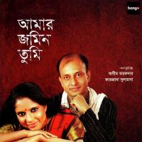 Valobashay Bhijbo Aaj Asim Tarafder,Farjana Sultana Song Download Mp3