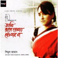 Bashonti Hey Bhubon Mohini Shimul Zaman Song Download Mp3