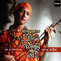 Apon Surute Adom Gothlen Shai songs mp3