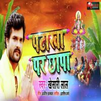 Patakha Par Chapa Khesari Lal Yadav Song Download Mp3