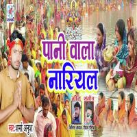 Paani Wala Nariyal Sharma Anush Song Download Mp3