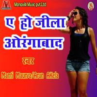 Ae Ho Jila Aurangabaad songs mp3