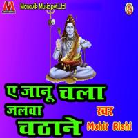 Ae Janu Chala Jalwa Chadane Mohit Rishi Song Download Mp3