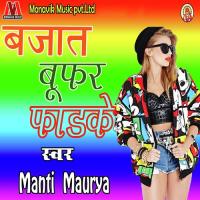 Ai Ho Bhauji Saiyan Manti Maurya Song Download Mp3
