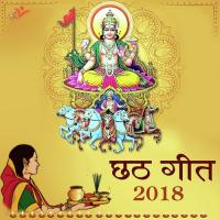 Chhath Geet 2018 songs mp3