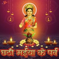 Chhathi Mai Ke Bahangiya Nisha Upadhyay Song Download Mp3