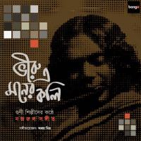 Sunno E Buke Ajay Mitra,Sharmin Shathi Song Download Mp3