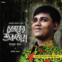 Abujh Mon (Duet) Ivy Prodhan,Masud Khan,Ajanaur Rahman Song Download Mp3