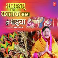 Ayelay Katik Maas Ho Bhaiya Laxmi Singh Song Download Mp3