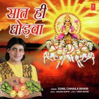 Saat Hin Ghodwa Sunil Chhaila Bihari Song Download Mp3