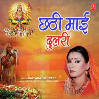 Chhathi Maai Dulri Kalpana Patowary Song Download Mp3
