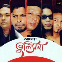 Chader Kheya Ayub Bachchu,Hasan Song Download Mp3