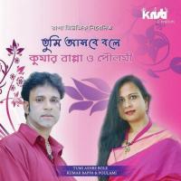 Ghum Ashena Poulomi Song Download Mp3