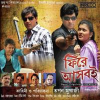 Chhoto Chhoto Neel Swapnera Rupankar,Rima Mukherjee Song Download Mp3