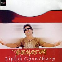 Amar Bhoy Lage Morone Biplob Chowdhury Song Download Mp3