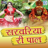 Sarvariya Ri Paal Mangal Singh Song Download Mp3