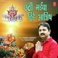 Chhathi Maiya Dihein Aashish songs mp3