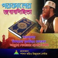 Porokaler Jobabdihita Allama Delwar Hossain Saydee Song Download Mp3