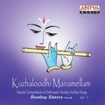 Kuzhaloodhi Manamellam Bombay Sisters Song Download Mp3