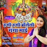 Hasi Hasi Boleli Ganga Mayi Sakshi Singh Song Download Mp3