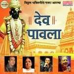 Naam Techi Roop Ashwini Bhide Song Download Mp3