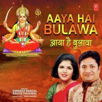 Aaya Hai Bulawa Kavita Paudwal,Sandeep Bansal Song Download Mp3