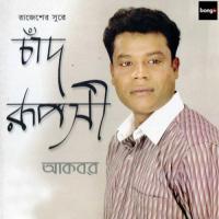 Porajito Bhalobasa Akbar Song Download Mp3