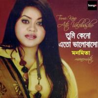 Tumi Kano Ato Valobasho songs mp3