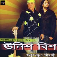 Projapoti Pothik Nobi,Ayub Bachchu Song Download Mp3