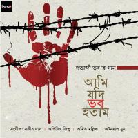 Juddhe Jabo Fer Sozib Das,Amit Mollik Song Download Mp3
