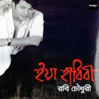 Chokh Tule Rabi Chowdhury Song Download Mp3