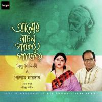 Alor Nachon Pathay Pathay songs mp3