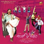 Antha Vichitram songs mp3