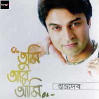 Monalisa Shuvro Dev Song Download Mp3