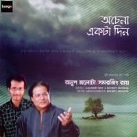 Ochena Ekta Din Samarjit Roy Song Download Mp3