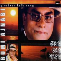 Kothai Amar Shemray songs mp3