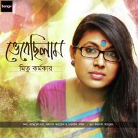 O Keno Janlar Dhare Mitu Karmakar Song Download Mp3